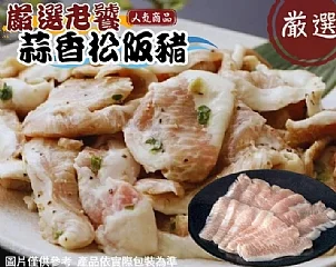 ✨🧑🍳蒜香松阪豬(二層)✨