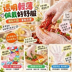 小包裝一次性獨立料理手套 縮圖 3
