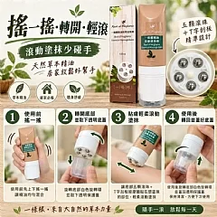 精油按摩滾珠棒