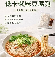 不胖豆腐麵 縮圖 4