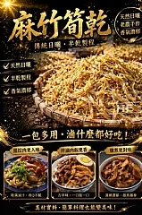 鄉下老農~麻竹筍乾（半乾）(2026/9/27收單下架) (中南部蔬果不宜寄送)(高風險商品能自取或配合送貨時間再私訊加單）