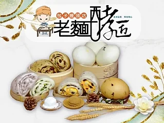 老麵酵匠