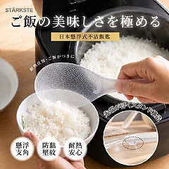 S-💎STÄRKSTE® 日本懸浮式不沾飯匙💎