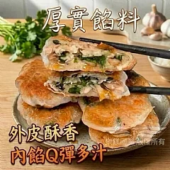 海鮮煎餅2.0