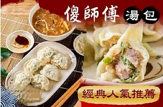 傻師傅蝦仁蒸餃