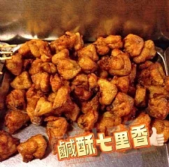 深坑廟口滋滋七里香(生)