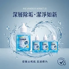 X-洗衣機槽清潔劑(50ML)(+1就是4罐)