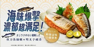 肥滋滋明太子秋刀魚🐟 🎉
