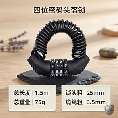 X-自行車密碼鎖