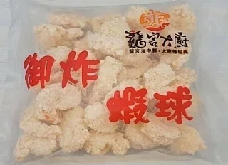 御炸蝦球~L號