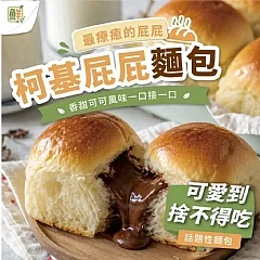 【超人氣團購】爆餡手撕麵包強勢登場！