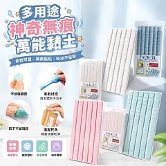 多用途神奇無痕萬能黏土