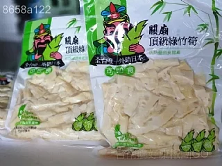 關廟外銷日本頂級綠竹筍茸(600g)