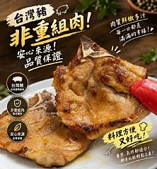 青花椒帶骨豬排 縮圖 3