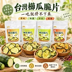 櫛瓜脆片