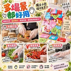 小包裝一次性獨立料理手套 縮圖 4