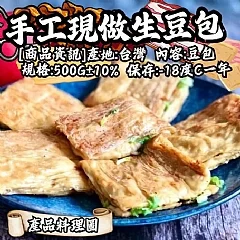 即期品 大溪手工生豆包 500g±10%