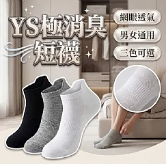 T-⭐YS船型短襪⭐