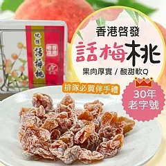 啟發化核水蜜桃