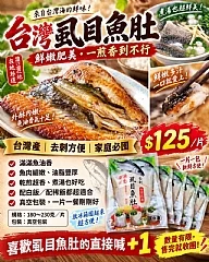 【台灣虱目魚肚｜鮮嫩肥美・一煎香到不行】