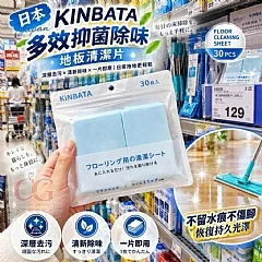 G-日本 KINBATA 多效抑菌除味地板清潔片(30片/包)*2包