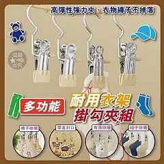 G-多功能耐用衣架掛勾夾10入*2包(G2-3)