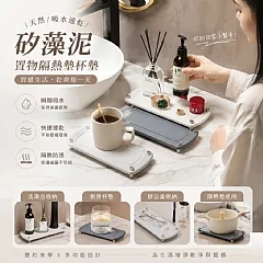 矽藻泥置物隔熱墊杯墊