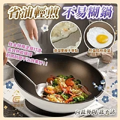 G-日系白-鈦金萬用不沾炒鍋(30cm附站立式鍋蓋) 縮圖 2