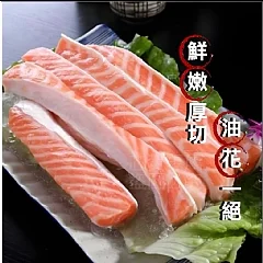 鮭魚肚條