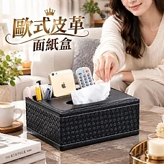 歐式皮革面紙盒