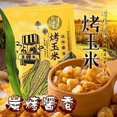 滬尾漁家烤玉米