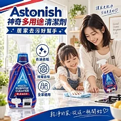 ASTONISH 神奇多用途清潔劑