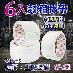 台灣製造封箱膠帶