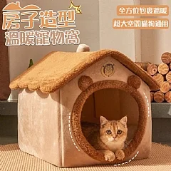 房子造型溫暖寵物窩( 外)