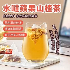 🍎水水必敗香香噠蘋果山楂茶🤩