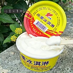 小美黃杯冰淇淋