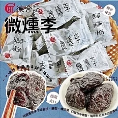 宜蘭名產德合記微醺李