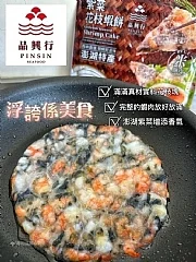 澎湖花枝海苔卷 (7/7 )