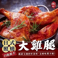 日式大雞腿系列照燒/味噌 220g