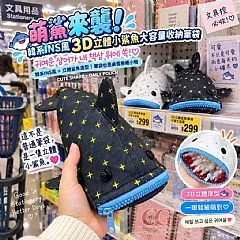 G-3D立體小鯊魚大容量收納筆袋