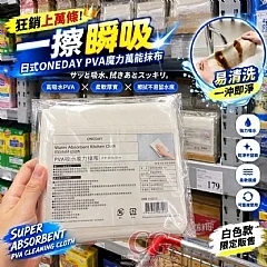 G-日式 ONEDAY PVA 魔力瞬吸萬能抹布*2包