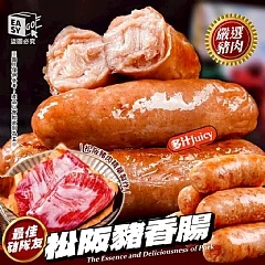 M-【超犯規!松阪豬香 腸】