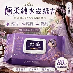 G-花間細雨極柔純水濕紙巾80抽(帶蓋升級款)*5包