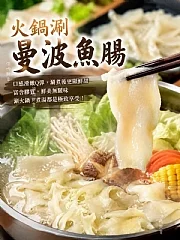 曼波魚腸切片