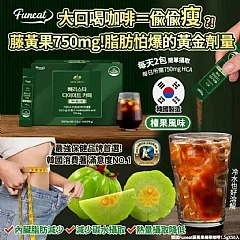 韓國Funeat藤黃果榛果咖啡1.5gX50入(單盒)