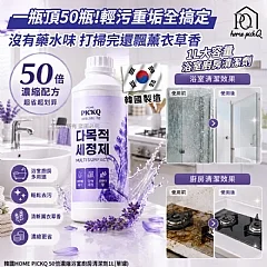 韓國HOME PICKQ 50倍濃縮浴室廚房清潔劑1L(單罐)