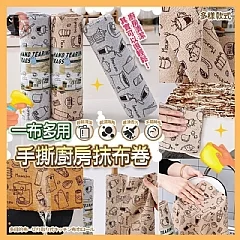 G-✨一布多用|手撕廚房抹布卷✨*2卷