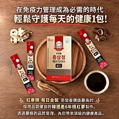 G-韓國製造🇰🇷👑日常滋補👑長壽聯🔥六年根紅蔘精黃金版|10g×10條/盒(箱免)(2026/9/22收單下架)DX 縮圖 3