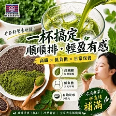小農綠拿鐵