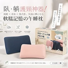 H-❤️日式 軟糯記憶午睡枕